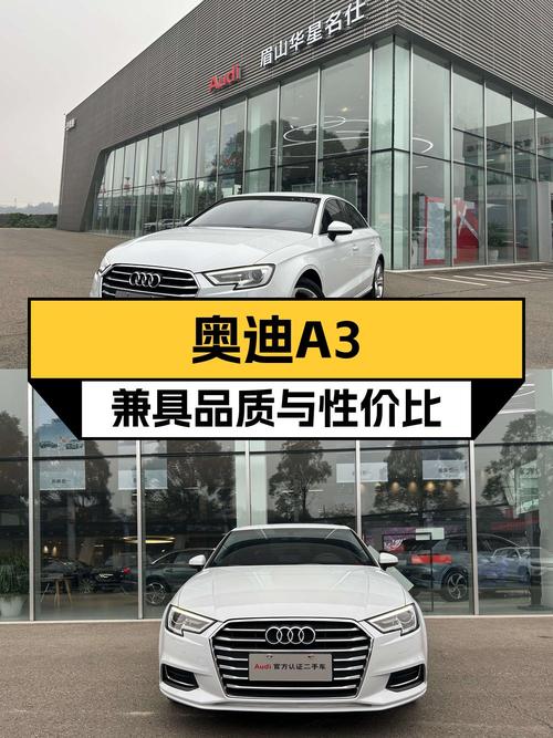 2020款奥迪A3白色4万公里仅售10.66万