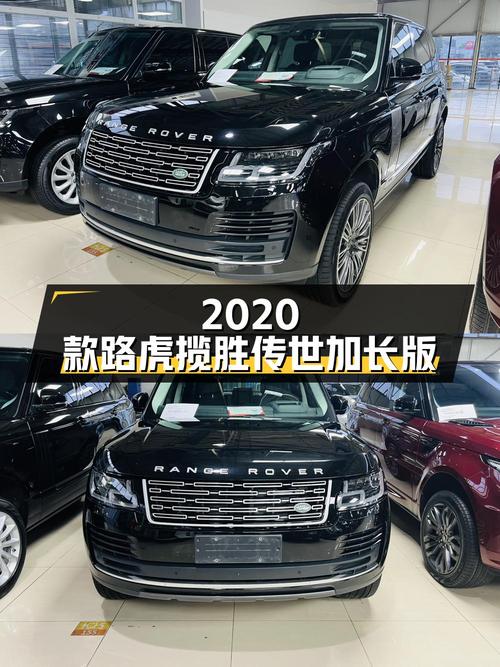 2020款路虎揽胜传世加长版，103.8万值不值？