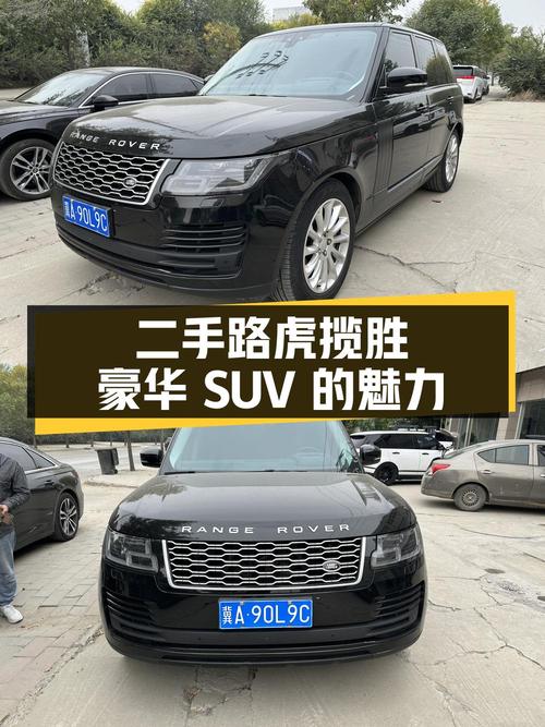 85万买 2021款揽胜传世版，6.7万公里，8挡手自一体！