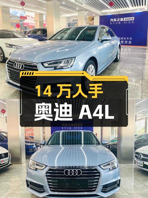 14万多可入手奥迪A4L 2019款，泉州车源！