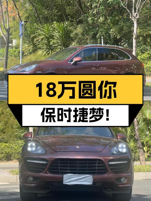 18万圆你保时捷梦！2012款Cayenne GTS4.8L橙色一手车况佳