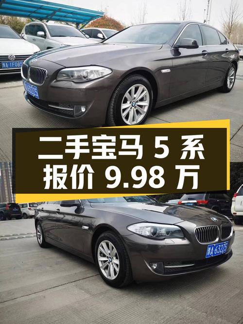 二手宝马 5 系 2013 款 525Li 豪华型，行驶 14.2 万公里，报价 9.98 万