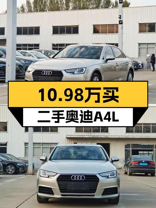 10.98万的 2017款奥迪A4L，6.5万公里，济宁车，1次过户，值吗？