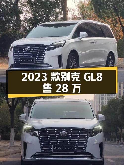 0过户 2万公里的 2023款别克GL8仅售 28万贵吗？