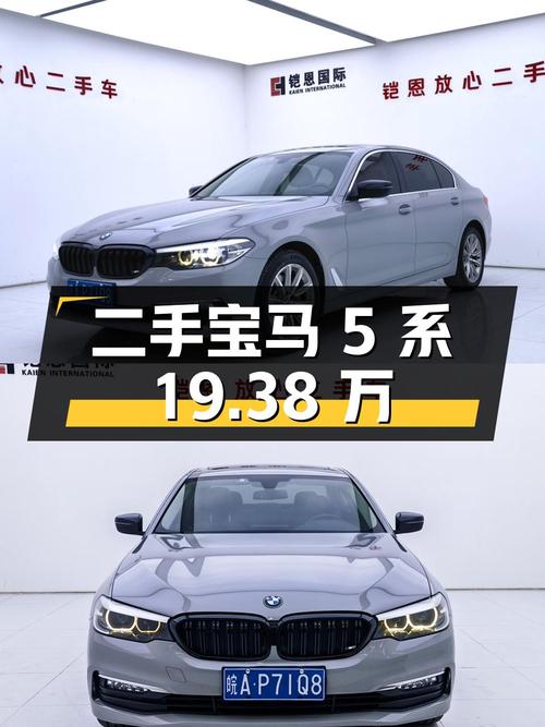 二手宝马 5 系 2018 款 528Li 上市特别版，8.6 万公里，19.38 万