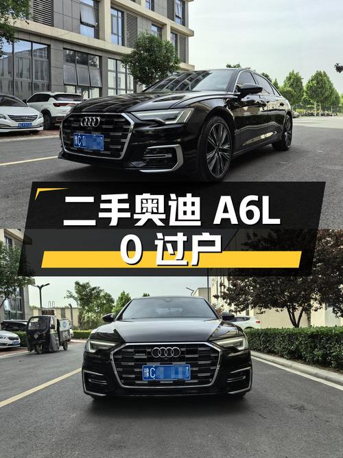 二手奥迪 A6L 2023 款 45 TFSI quattro 臻选动感型，3.7 万公里，0 过户