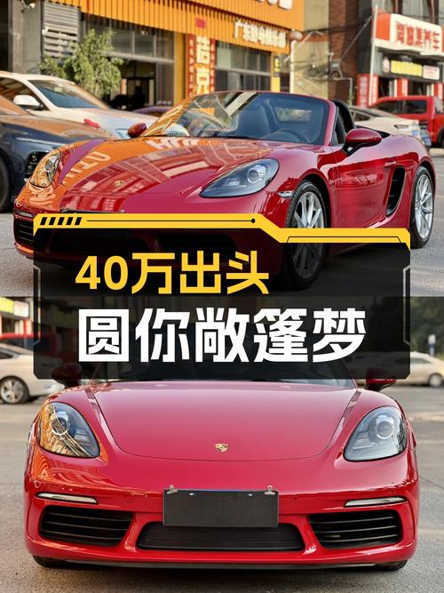 40万出头圆你敞篷梦，2020款保时捷718Boxster，5.6秒破百！