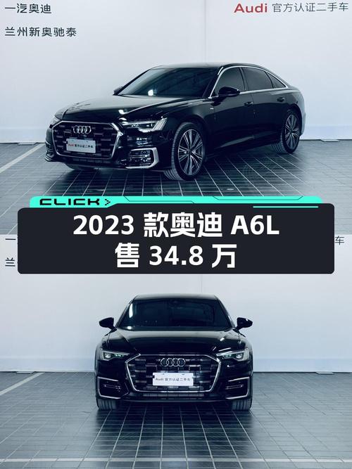 2023款奥迪A6L，1.6万公里，兰州车源，34.8万