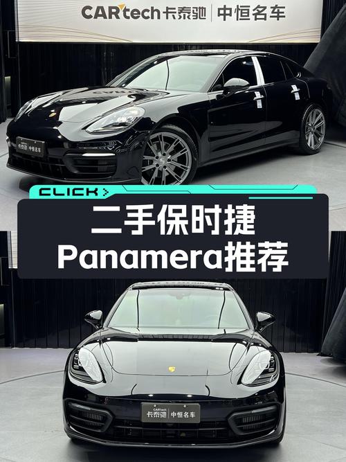 西装暴徒也能兼顾家用？——二手保时捷Panamera2.9T仅1.4万公里