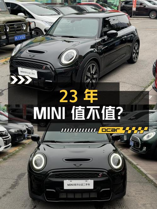 23年黑色MINI，0.6万公里，26.8万还值不值？