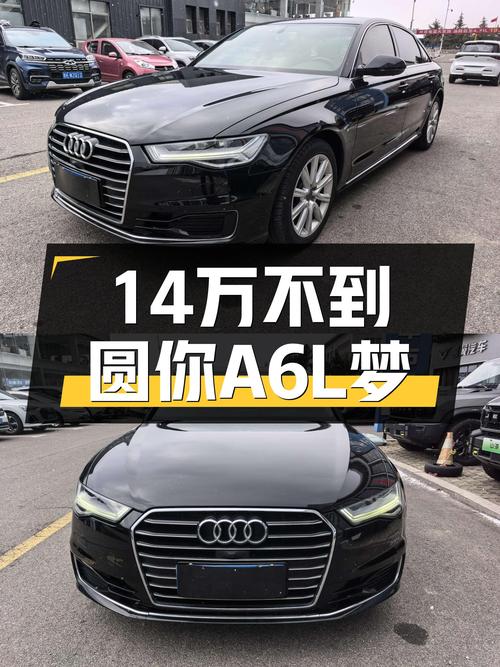 不到14万圆你A6L梦！2018款奥迪A6L，8.5秒破百，一手车况极佳！