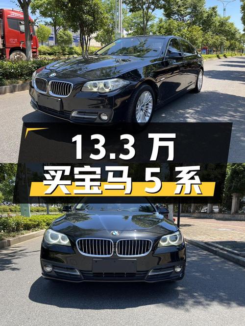 13.3万买 2014款宝马 5系，12万公里，绍兴车源