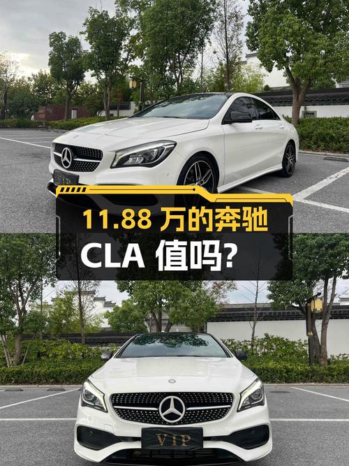 11.88万的 2017款奔驰 CLA 220 4MATIC值得买吗？