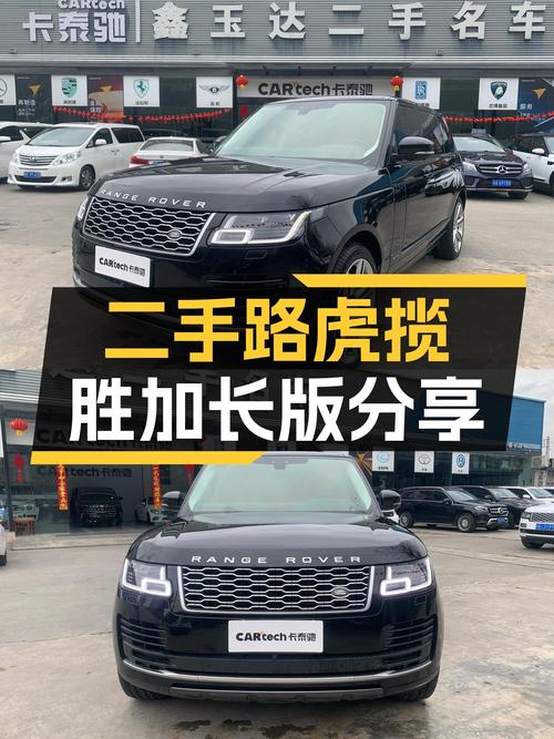 3.0T V6+8AT，优雅与性能兼具——二手路虎揽胜加长版