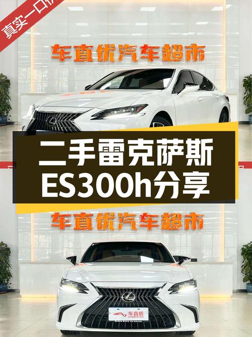 30万出头圆梦雷克萨斯，2022款ES300h一手准新车值得入手吗？