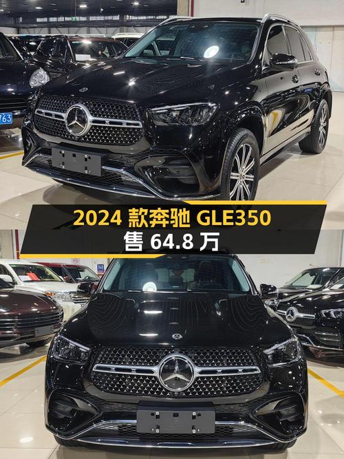64.8万可买 2024款奔驰 GLE 350，1.3万公里准新车！