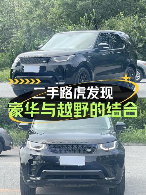 2021年上牌的路虎发现特别版，报价40.98万，值不值？