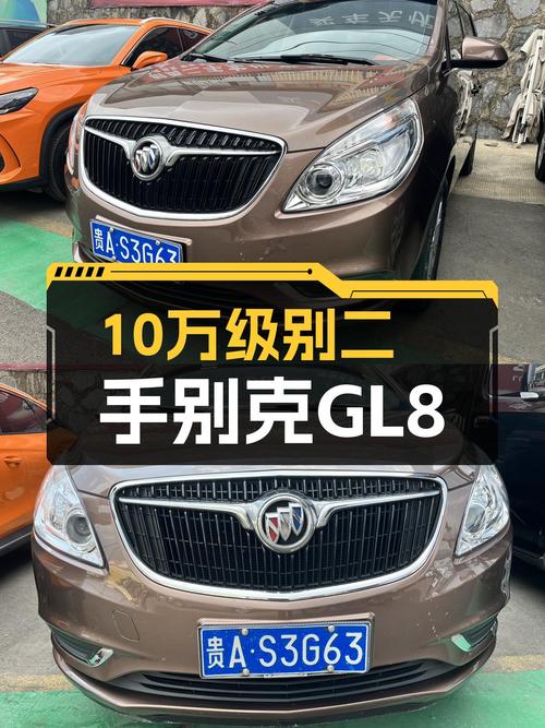15万公里别克GL8，宜商宜家大七座，奶爸首选仅需10万级