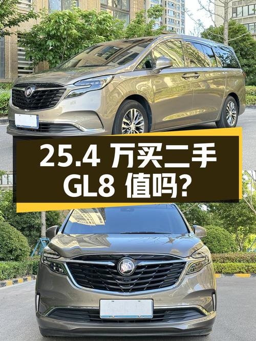 二手别克GL8 2021款 ES陆尊 653T 尊享型，25.4万值得买吗？