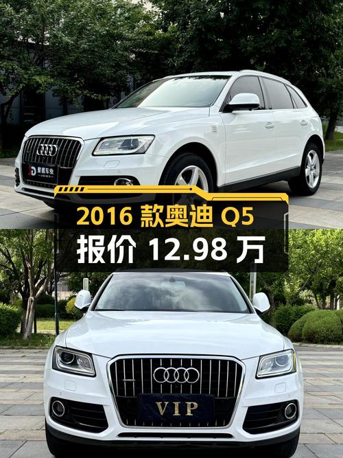 2016款奥迪Q5白色7.3万公里 2次过户沈阳车源报价12.98万