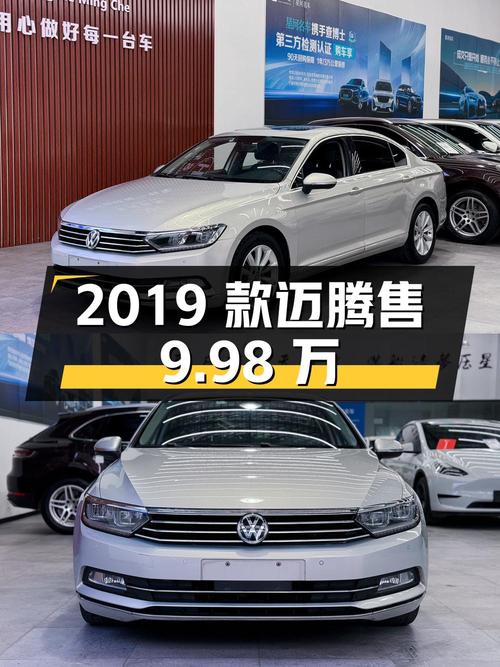 2019款大众迈腾，香槟色，9万公里，0过户，仅售9.98万