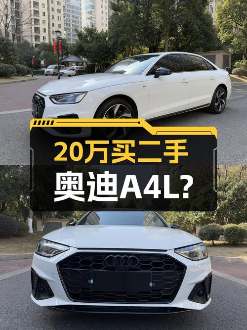 2023款奥迪A4L，落地不到一年，20万出头就能圆梦BBA？