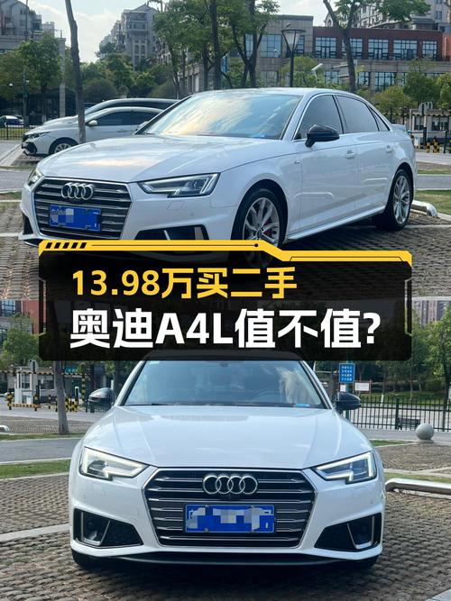 13.98万买 2019款奥迪A4L，0过户6.78万公里，值吗？