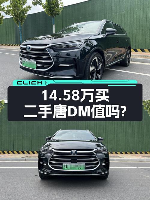 14.58万可拿下 2023款比亚迪唐 DM 冠军版，值不值？