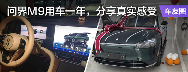问界M6(副本)