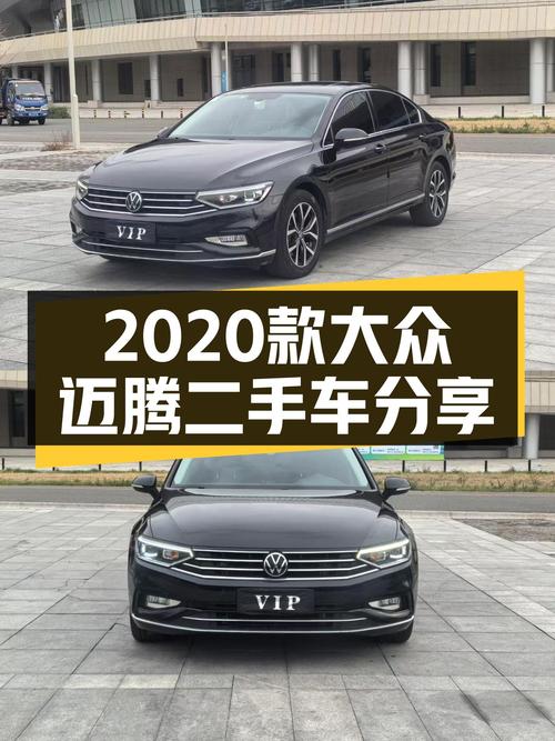 德系品质之选，2020款大众迈腾330TSI DSG领先型，助你驰骋职场！