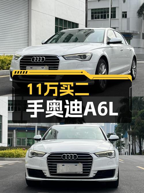 奥迪A6L：一手车况，11万体验C级豪华轿车，适合家用通勤！