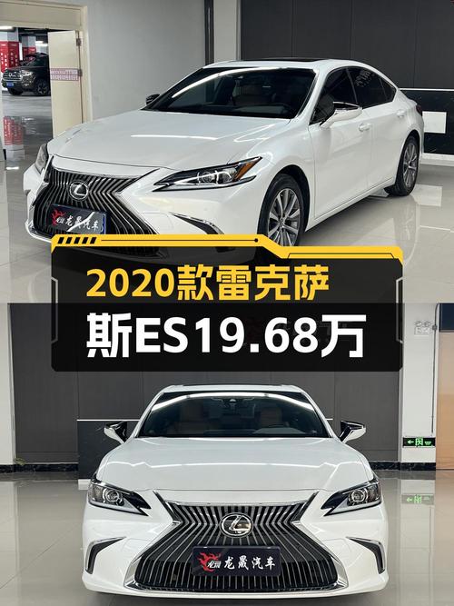 20年白色雷克萨斯ES200 卓越版，2.7万公里，19.68万值不值？