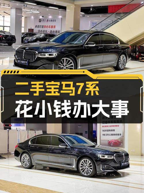 55.8万的宝马 7系 2021款，3万公里0过户南昌车