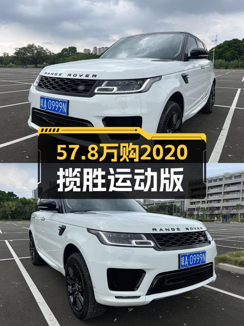 57.8万买 2020款路虎揽胜运动版，7万公里未过户划算吗？