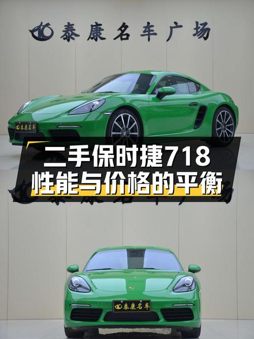 47.5万的 2020款保时捷718，1次过户跑了0.7万公里，值吗？