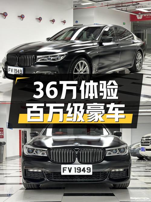 36万体验百万级豪车，2018款宝马740Li M运动套装值得入手吗？