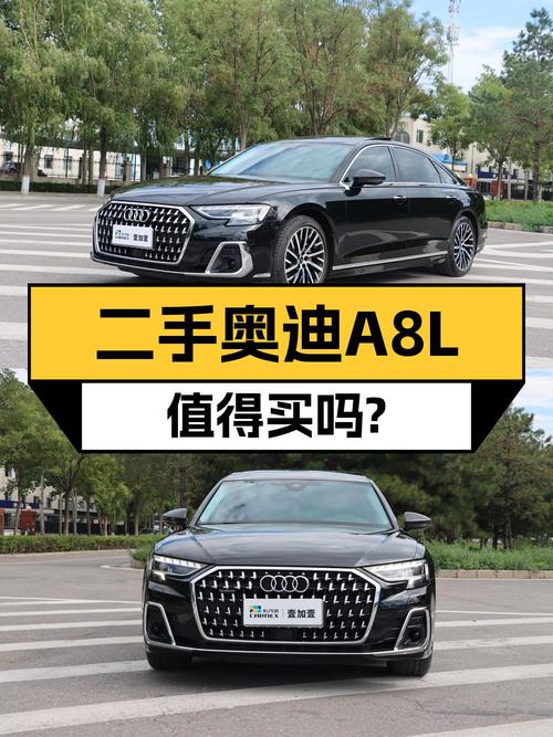 65.5万买 2024年奥迪 A8臻选型，值吗？