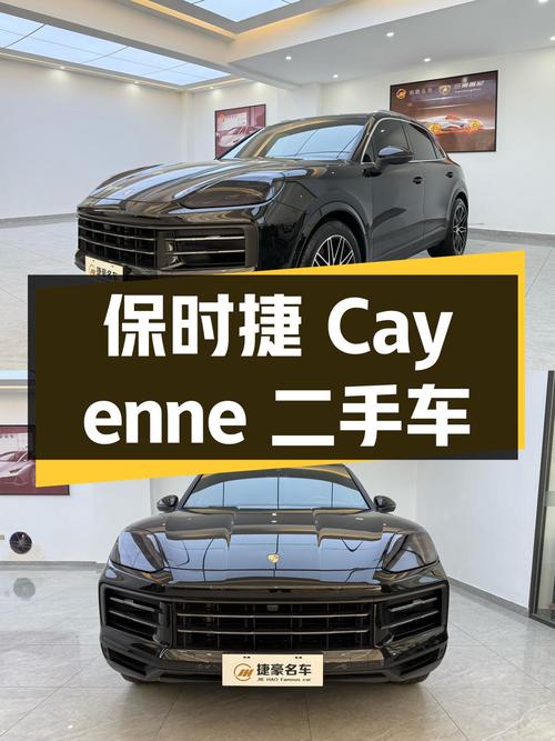 准新车保时捷Cayenne，82.8万圆你超跑梦！