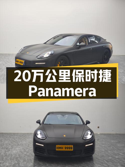 2015年的保时捷 Panamera跑了 20万公里，20.8万贵吗？过户 2次