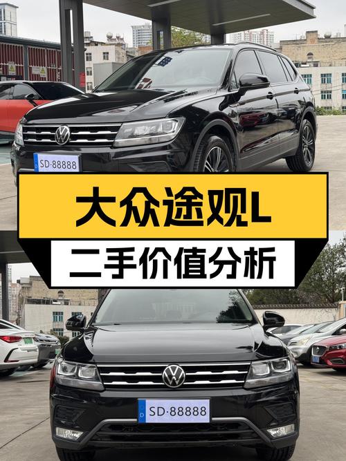 2021款大众途观L，空间宽敞，家用出行的明智之选