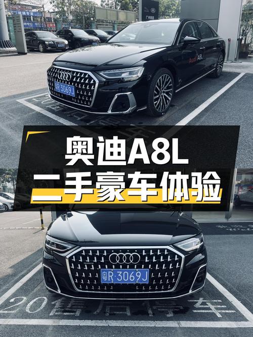 奥迪A8L：一手准新车，76.8万圆你“低调奢华”梦？