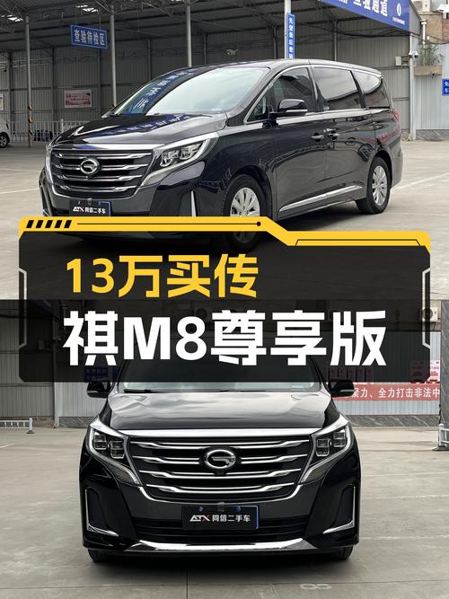 家用MPV新选择，13万出头的传祺M8尊享版香不香？