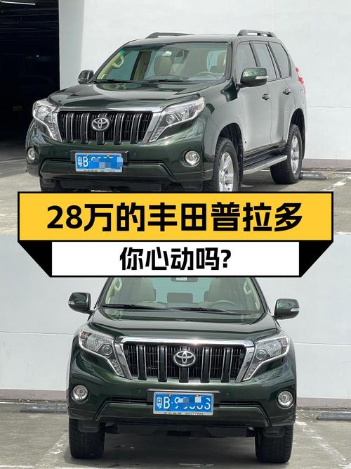 2014年上牌的丰田普拉多，0过户13万公里，28.6万值不值？
