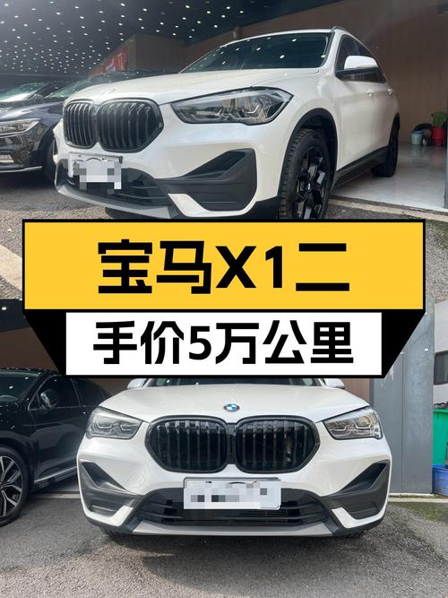 一手宝马X1，5万公里，都市SUV新选择