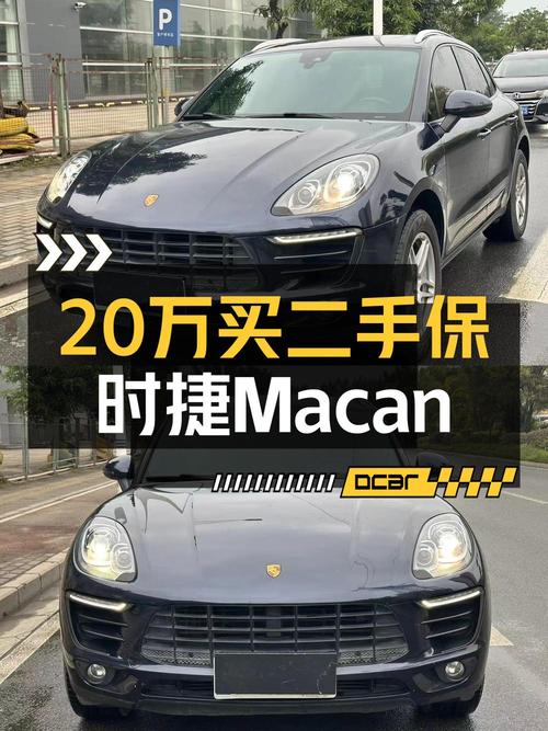 5次过户的 2017款保时捷 Macan蓝色，报价 20.8万！