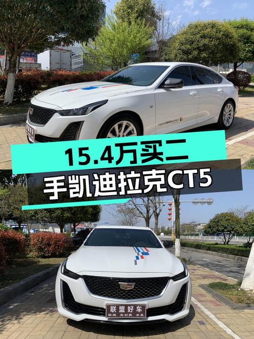 20年上牌的凯迪拉克CT5，6.8万公里，15.4万值不值？