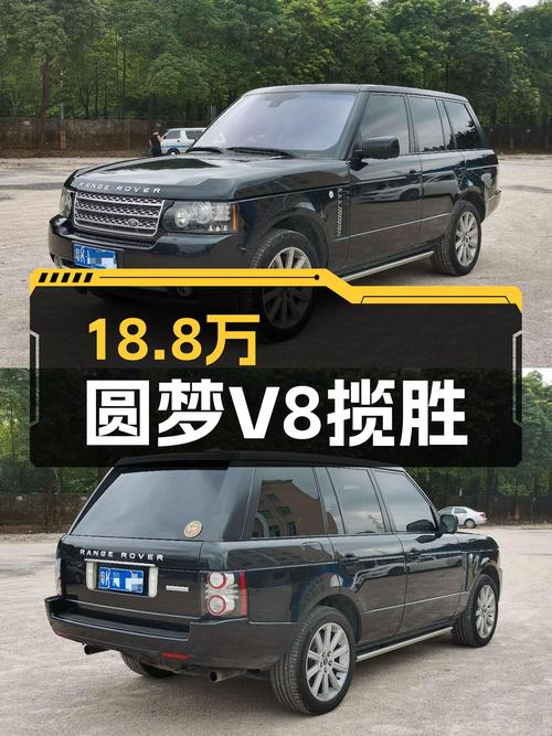 18.8万圆梦V8！2012款路虎揽胜，6.2秒破百，还能战几年？
