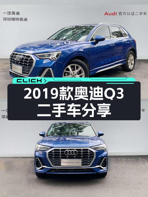 2019款奥迪Q3，一手车况，6.1万公里，城市SUV新选择