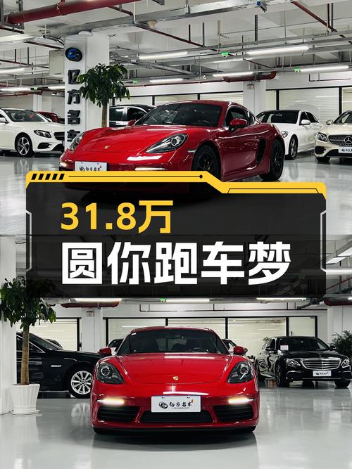 31.8万圆你跑车梦，2018款保时捷718Cayman，5.6秒破百！