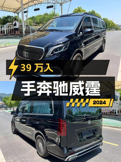 39万可入手 2023款奔驰威霆 2.0T 商务版 7座，仅1.06万公里